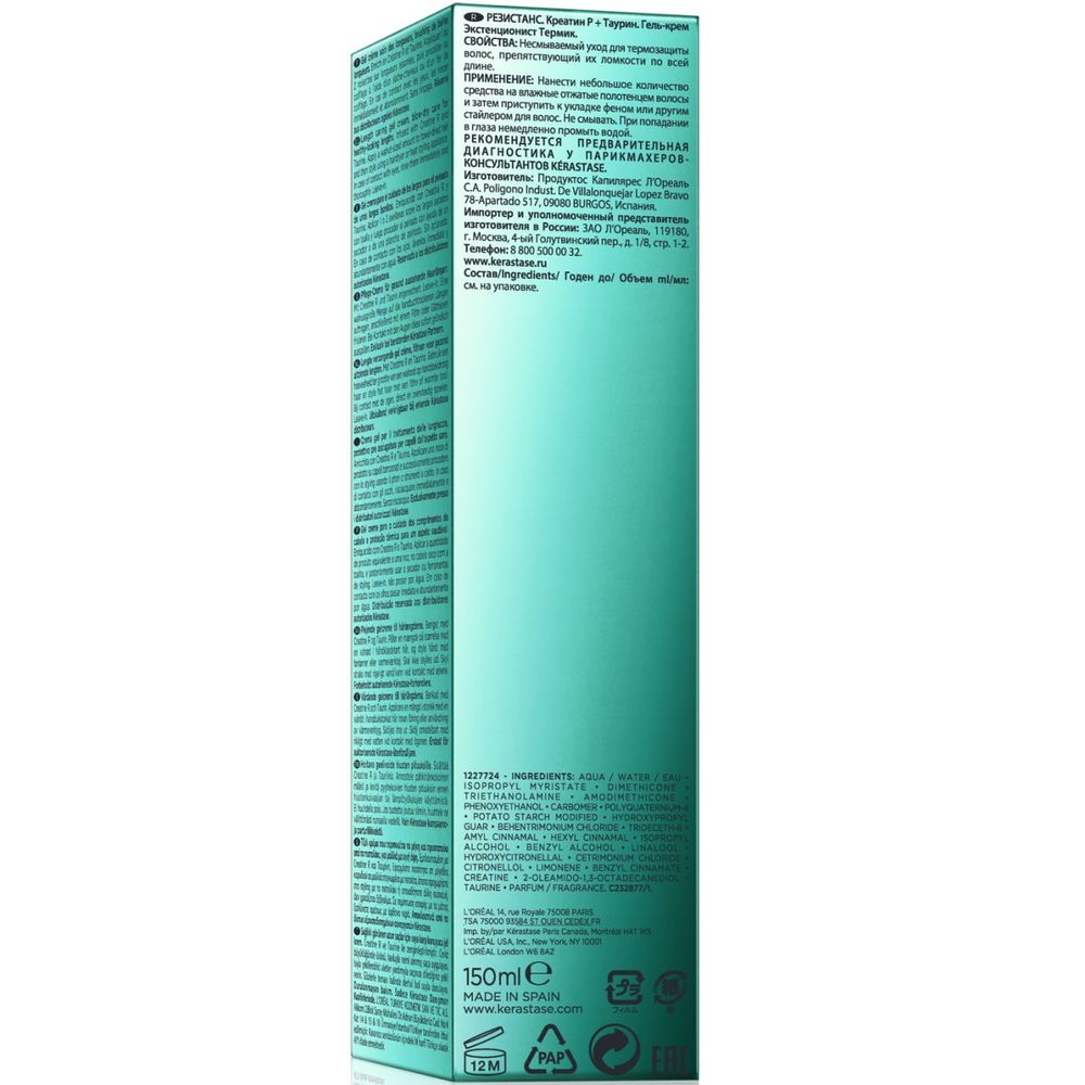 Kérastase Resistance Extentioniste Thermique 150ml